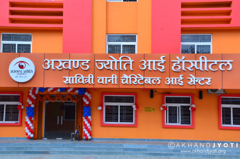 akhand jyoti eye hospital